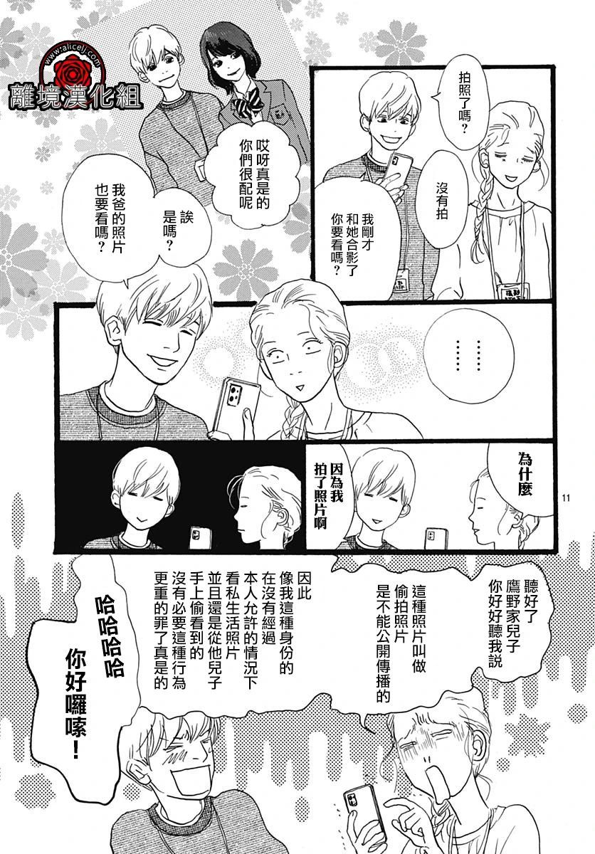 第07话10