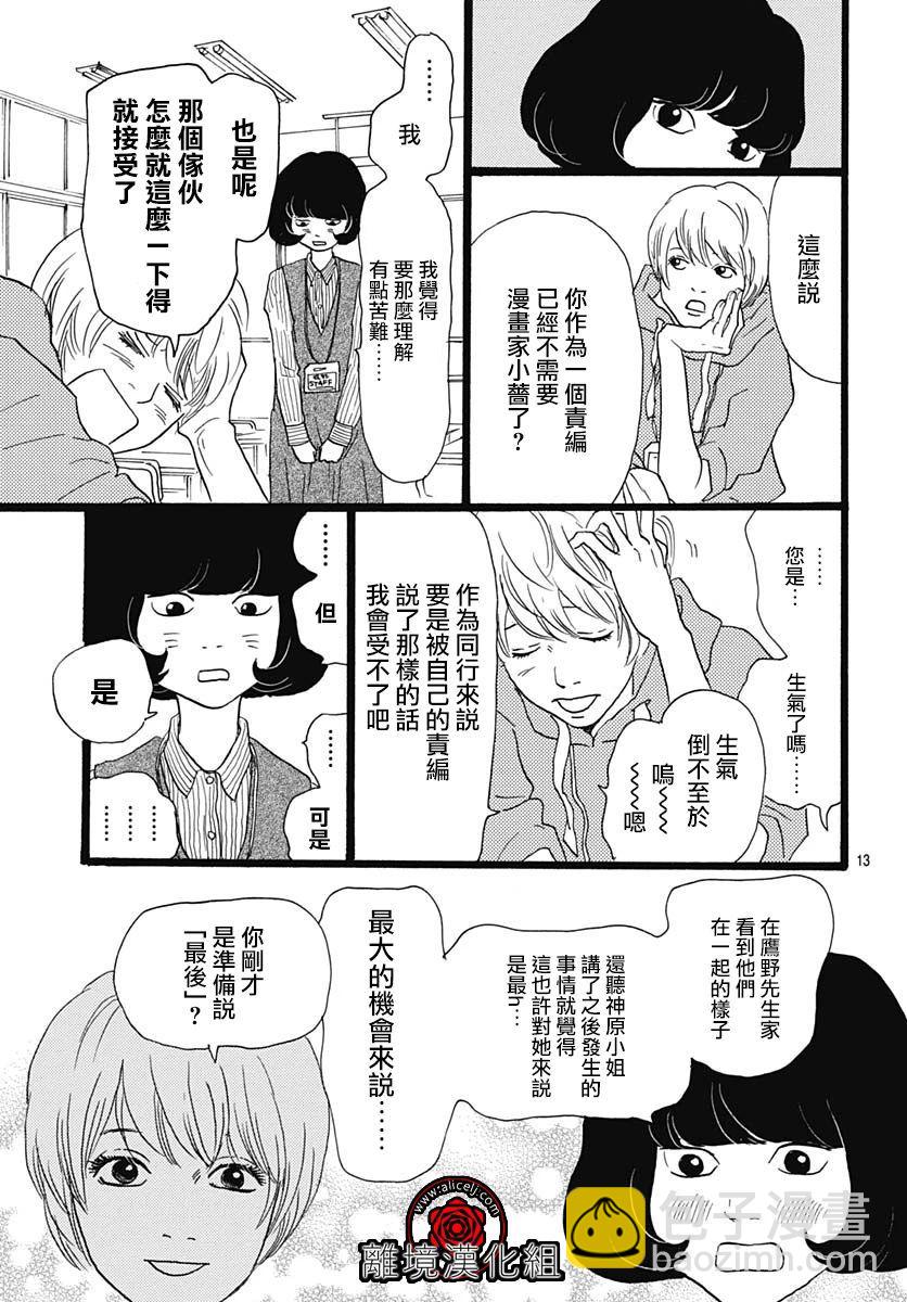 第07话12