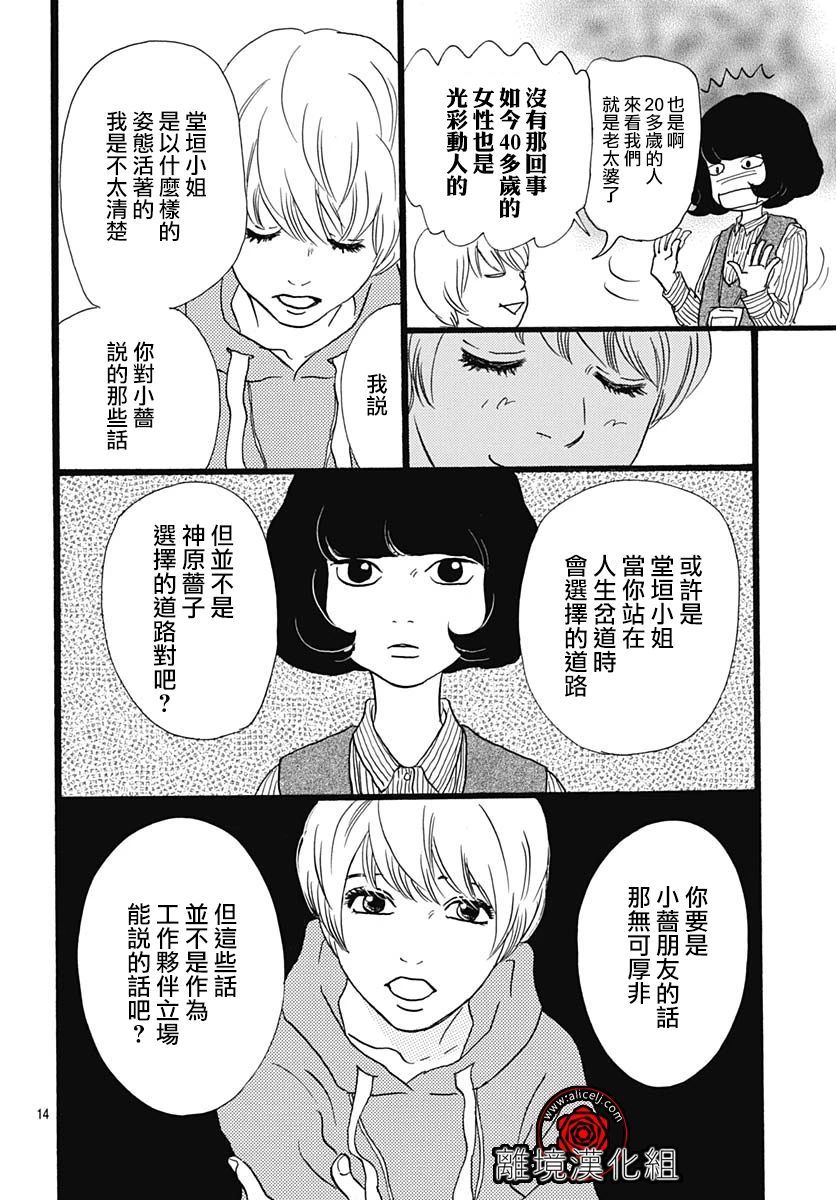 第07话13