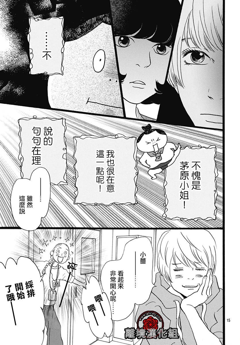 第07话14