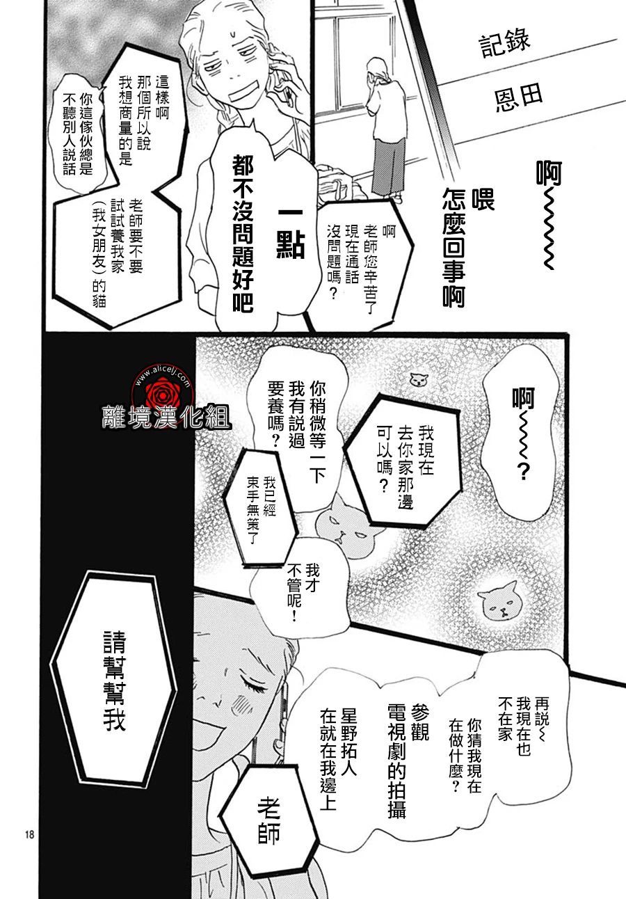 第07话17