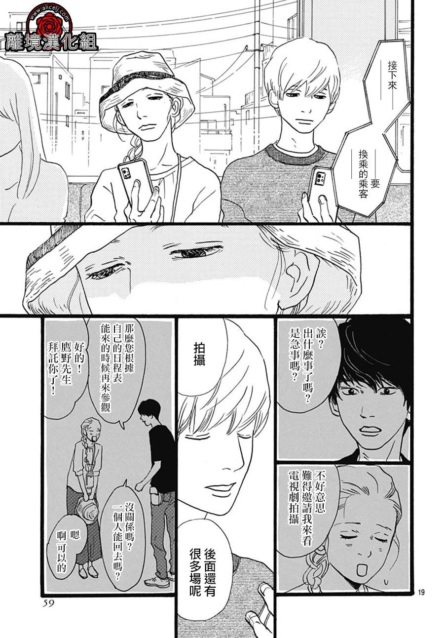 第07话18