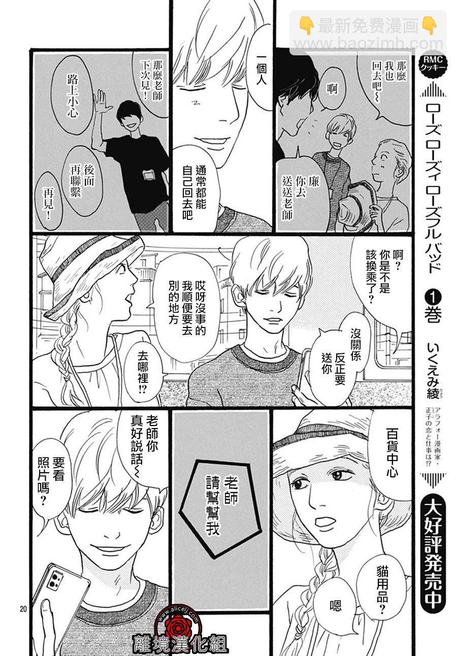 第07话19