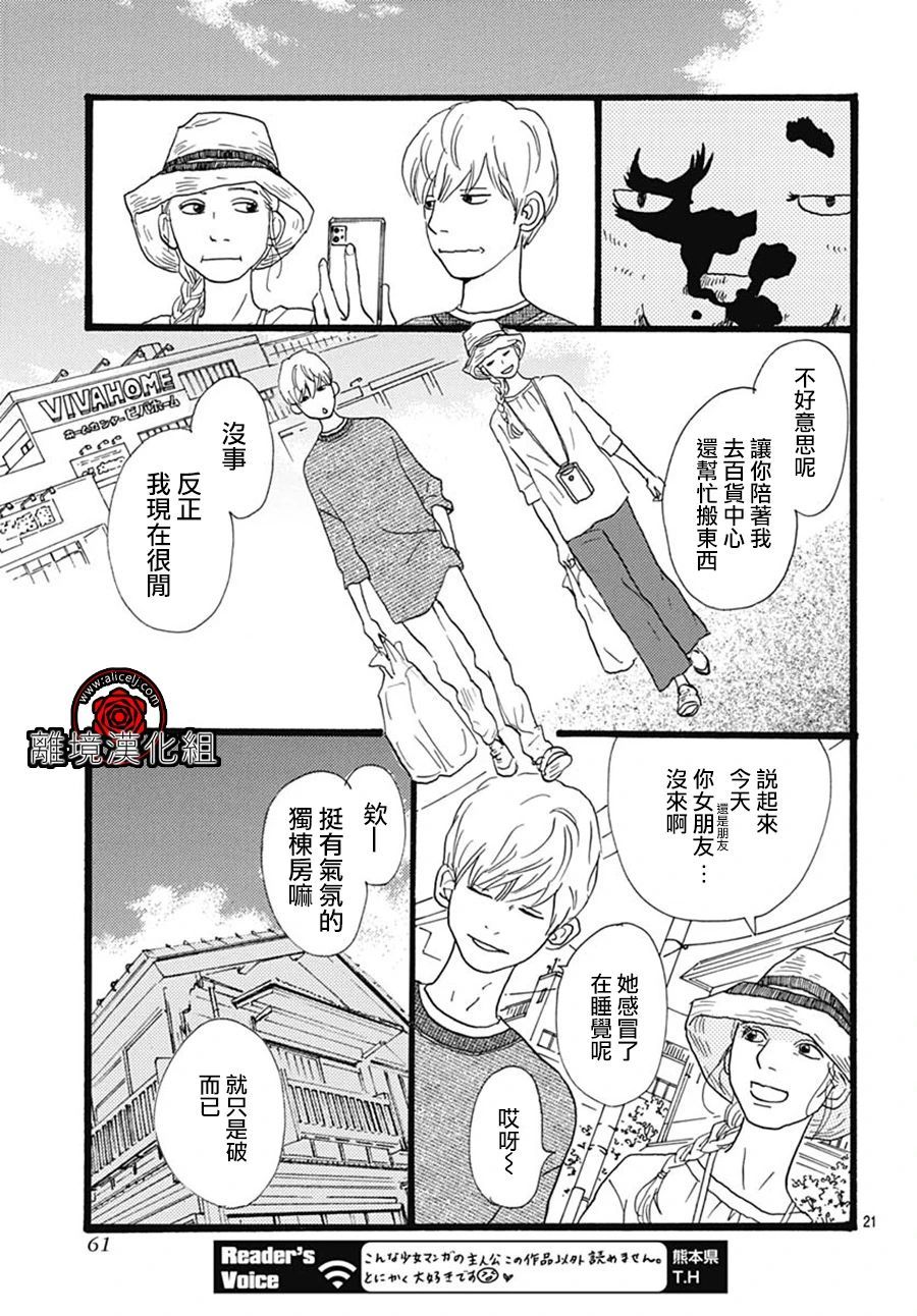 第07话20