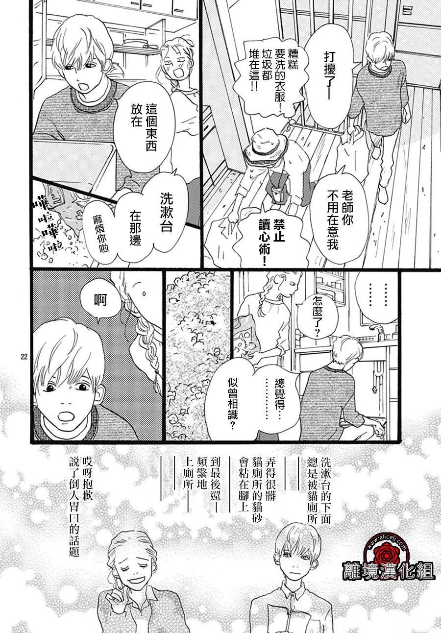 第07话21