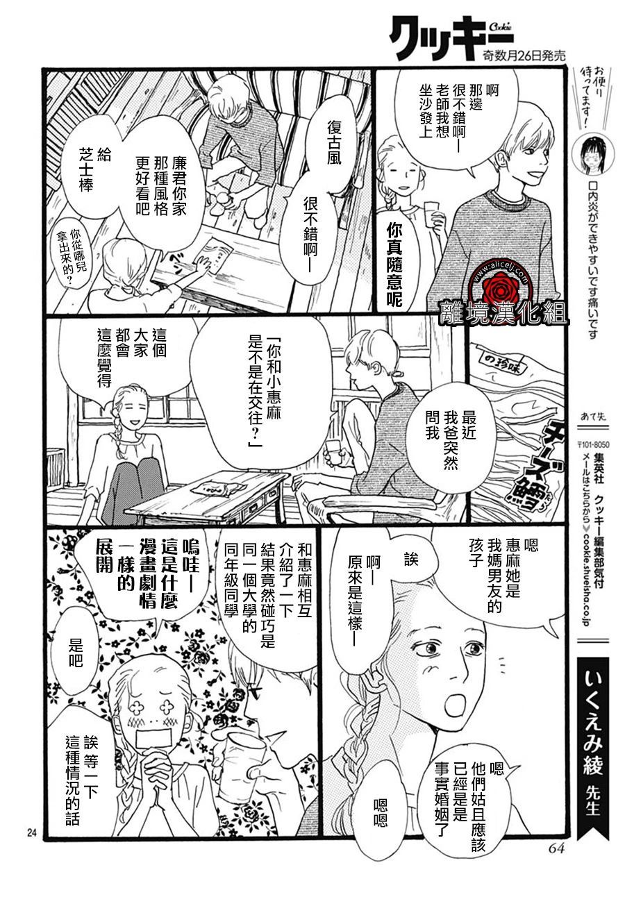 第07话23