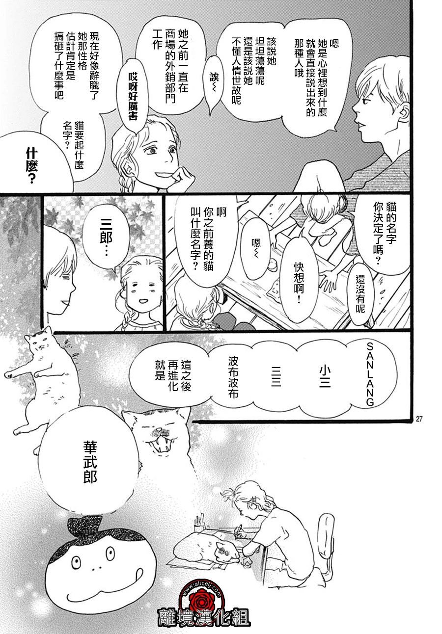 第07话26