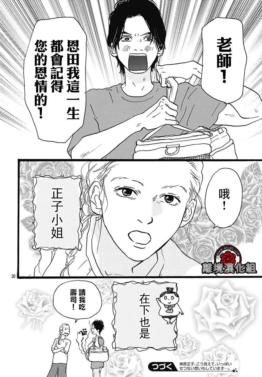 第07话29