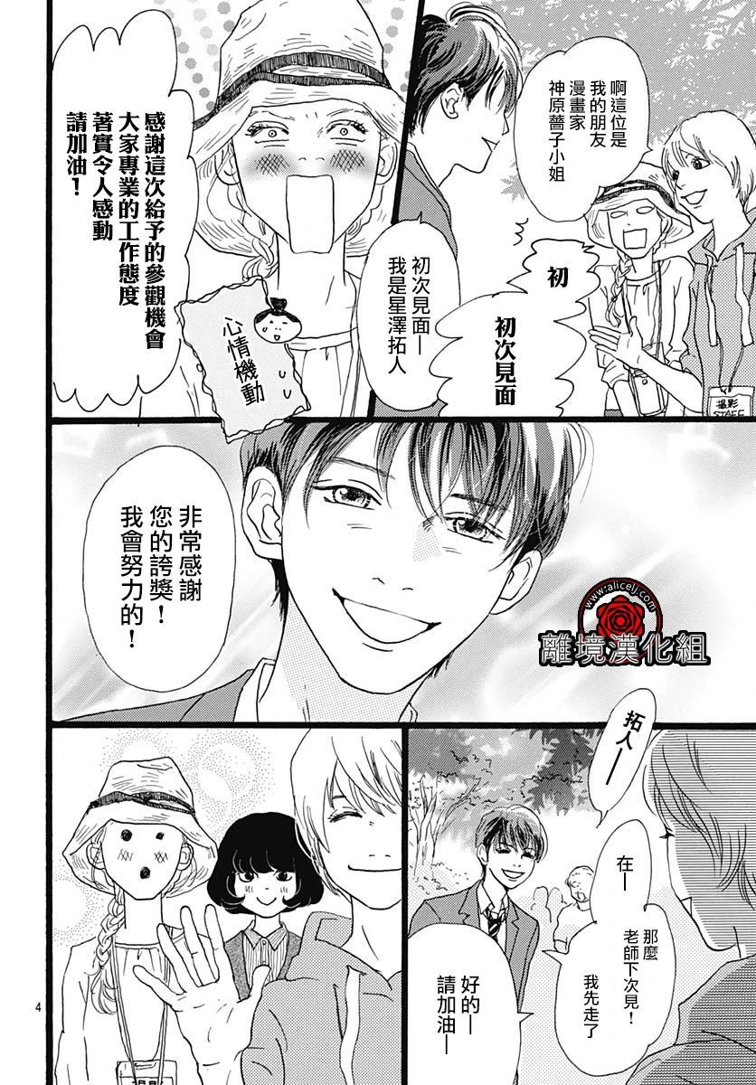 第07话3
