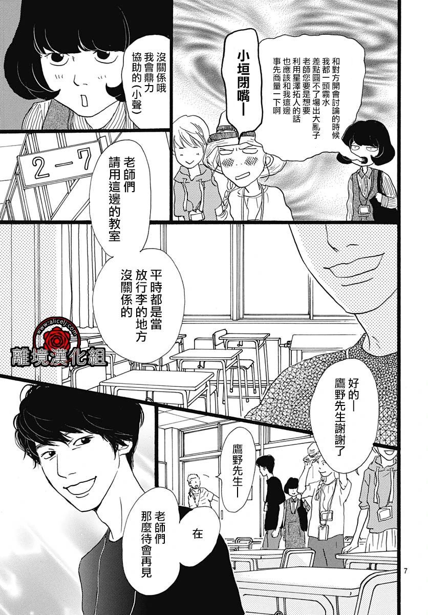 第07话6