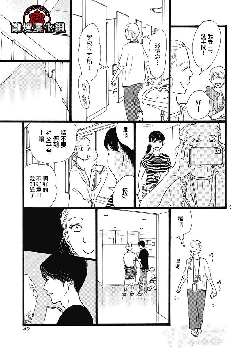 第07话8