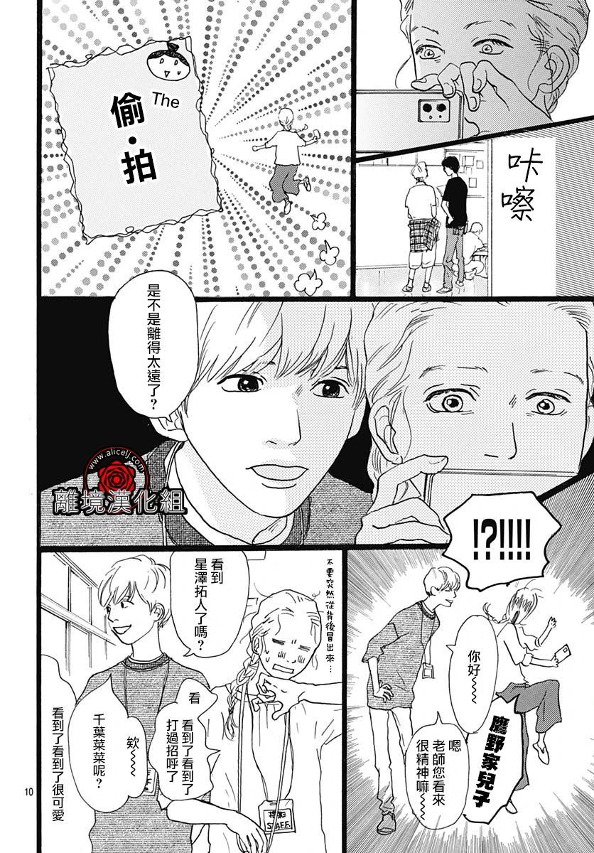 第07话9