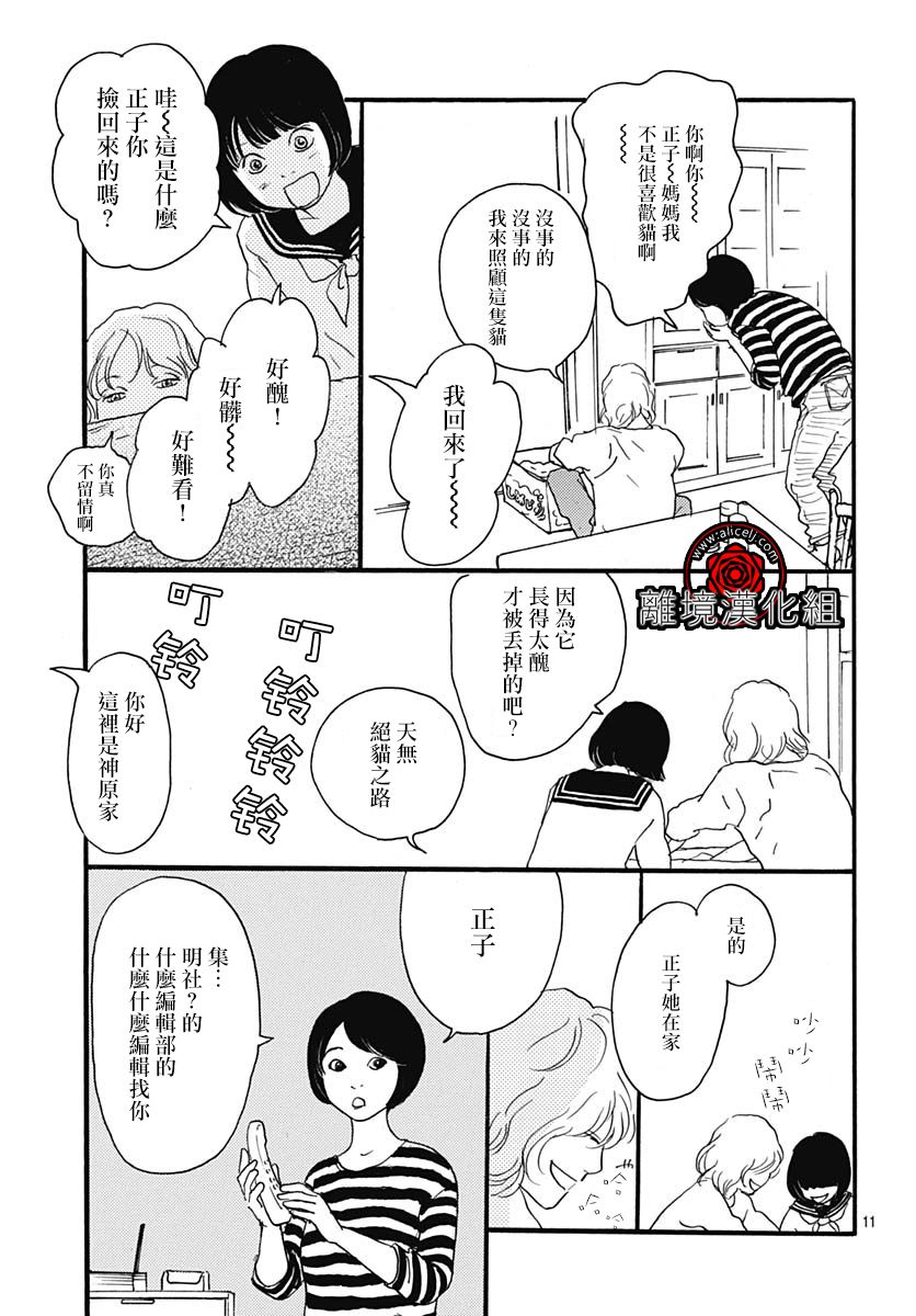 第08话10