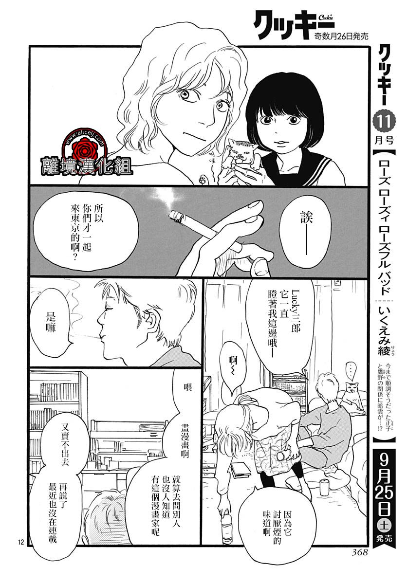 第08话11