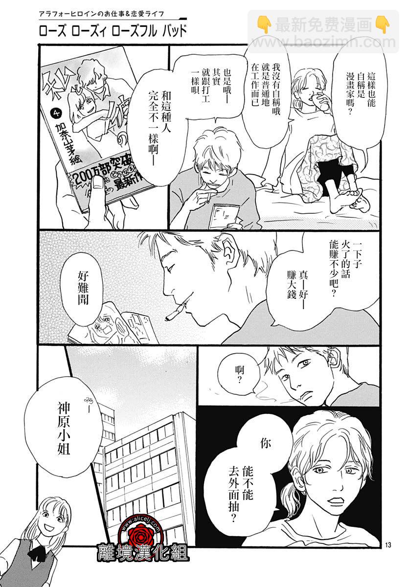 第08话12
