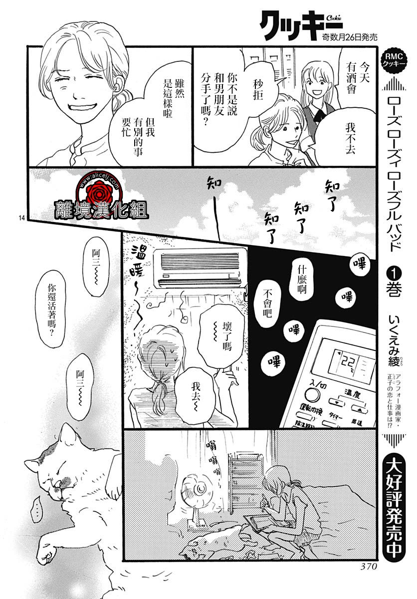 第08话13