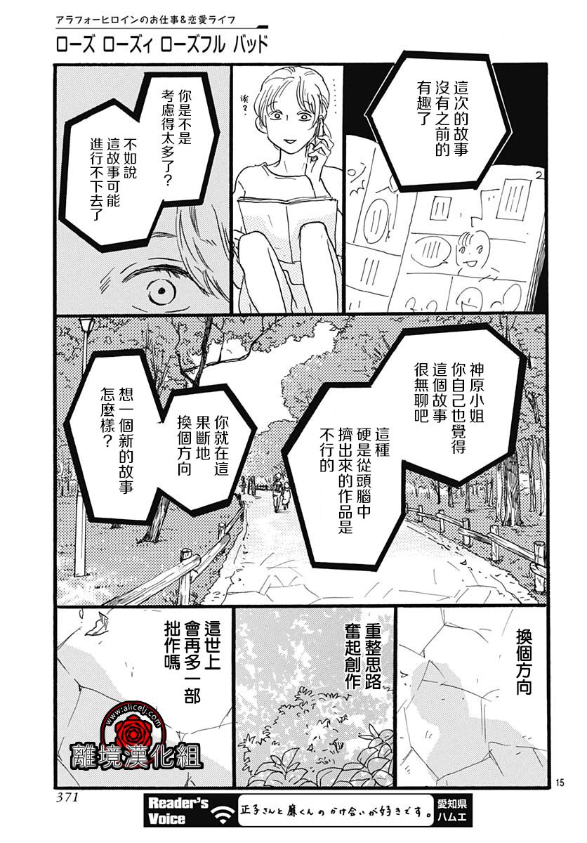 第08话14