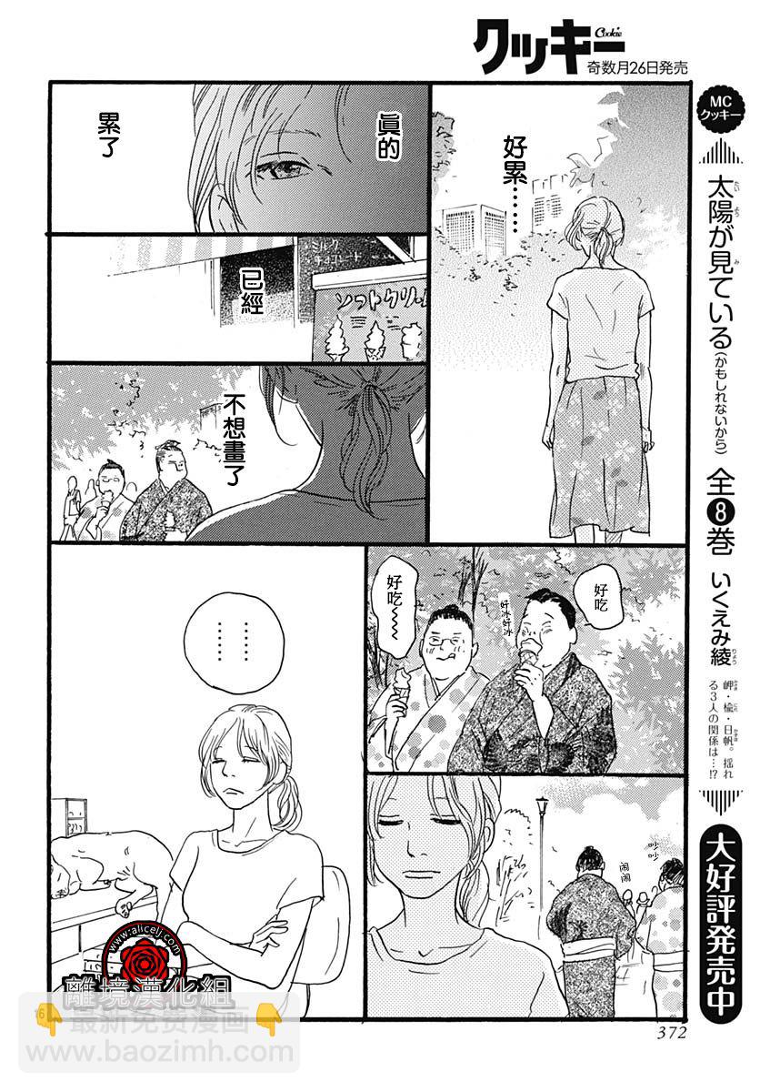 第08话15