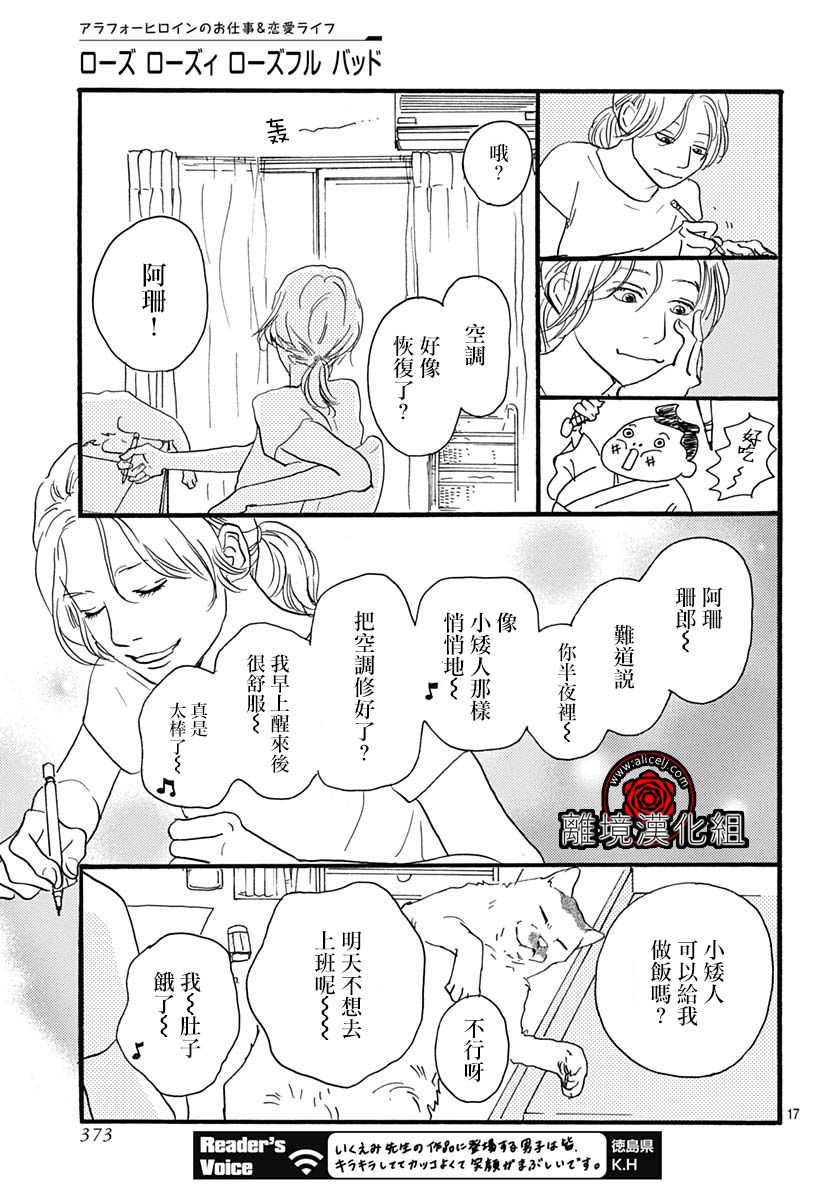 第08话16