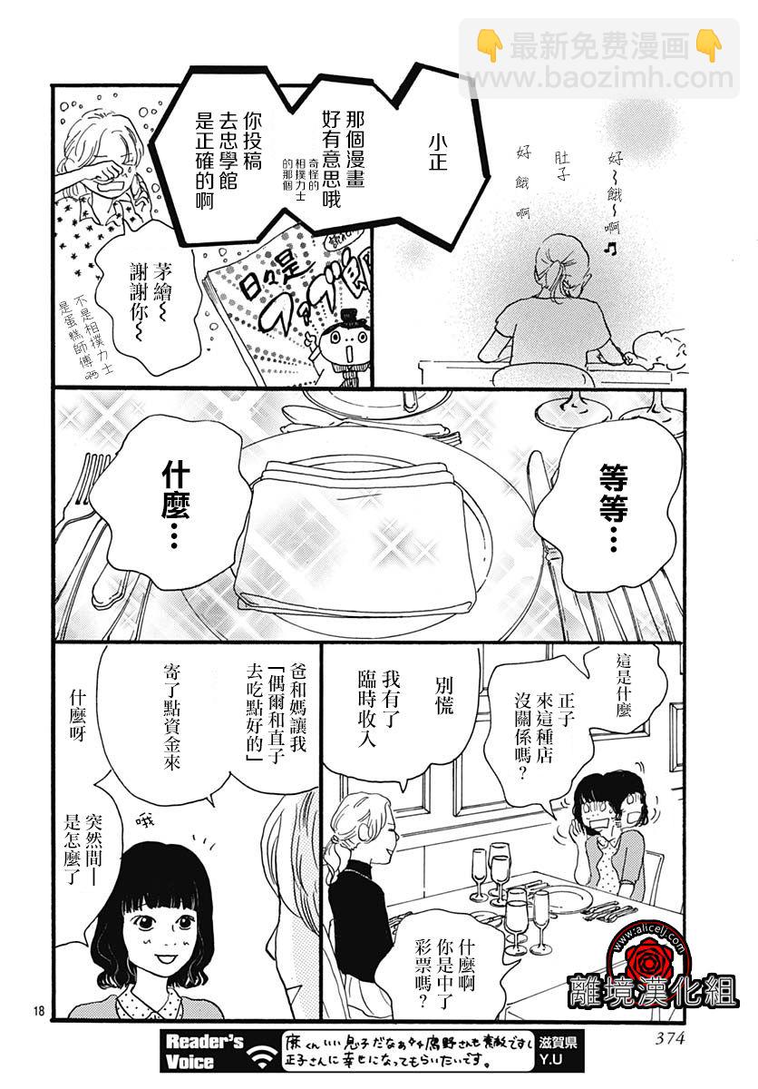 第08话17