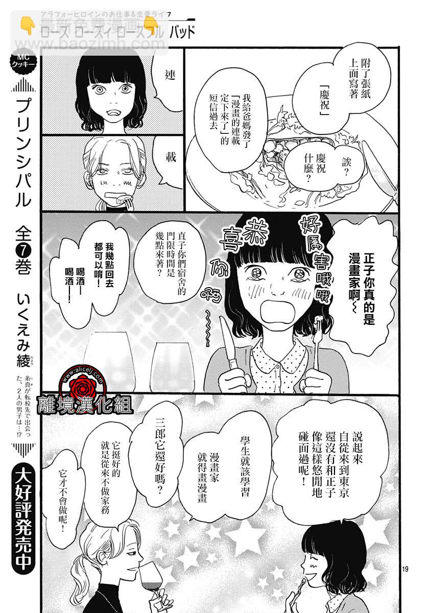 第08话18