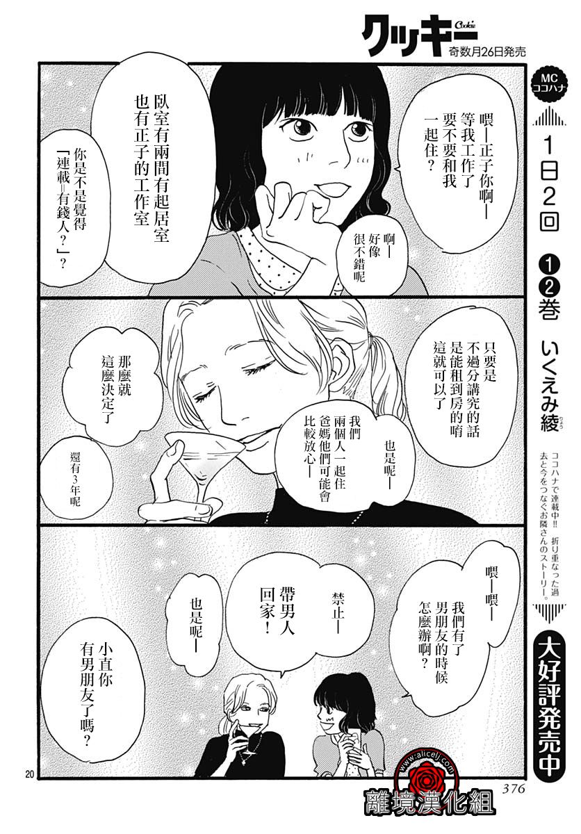 第08话19