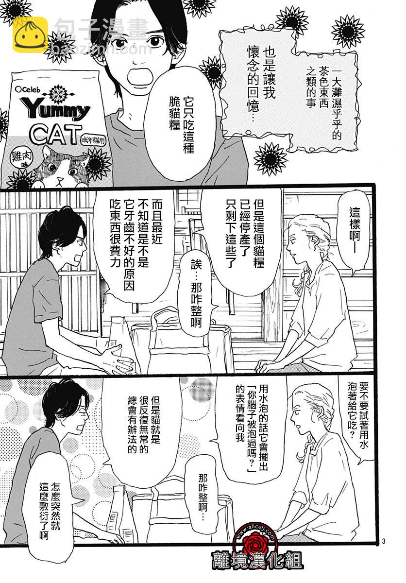 第08话2