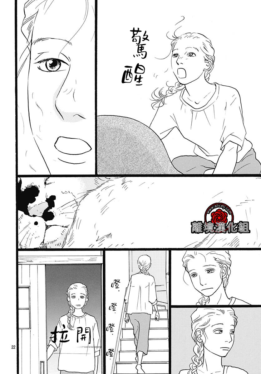 第08话21