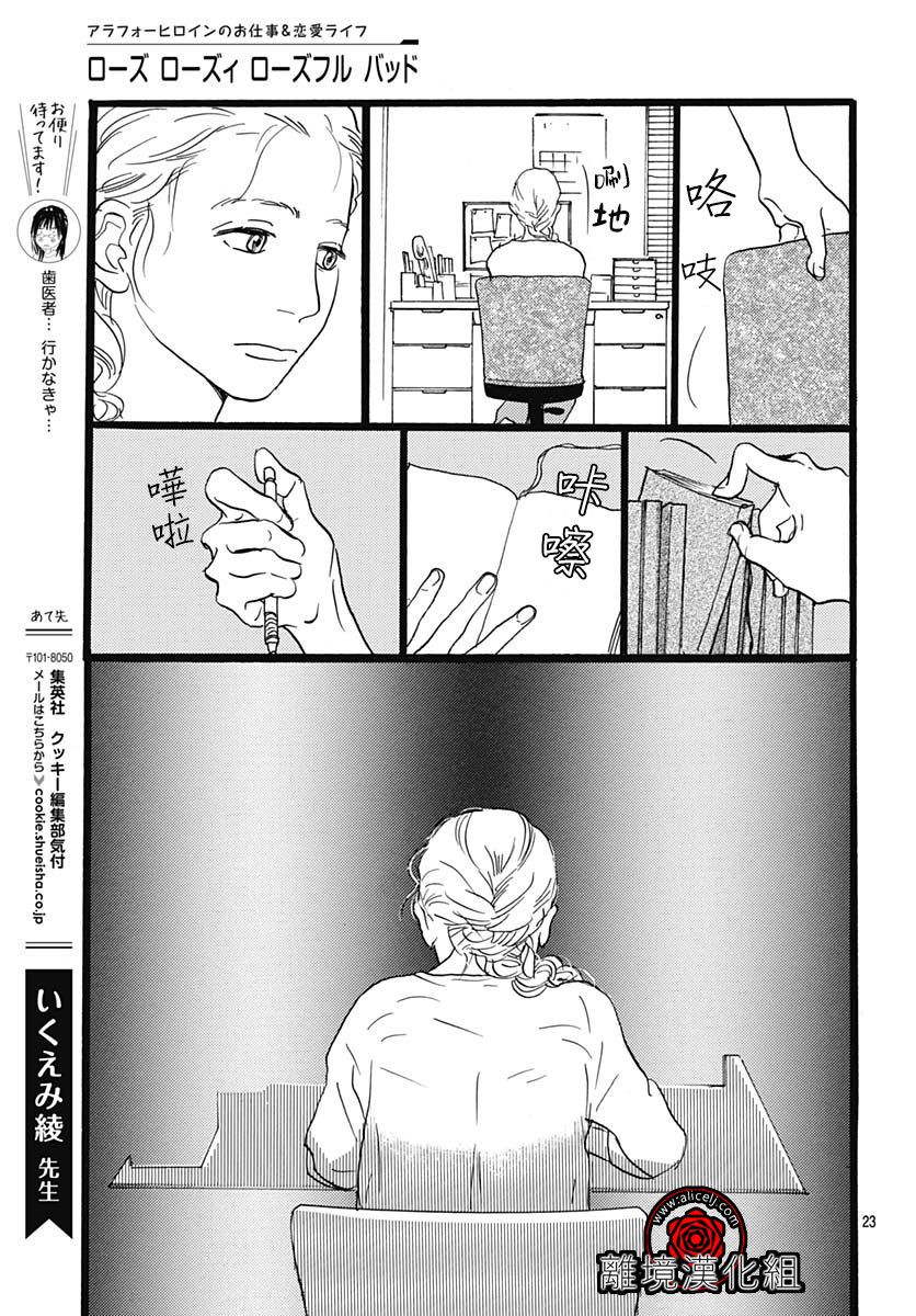 第08话22