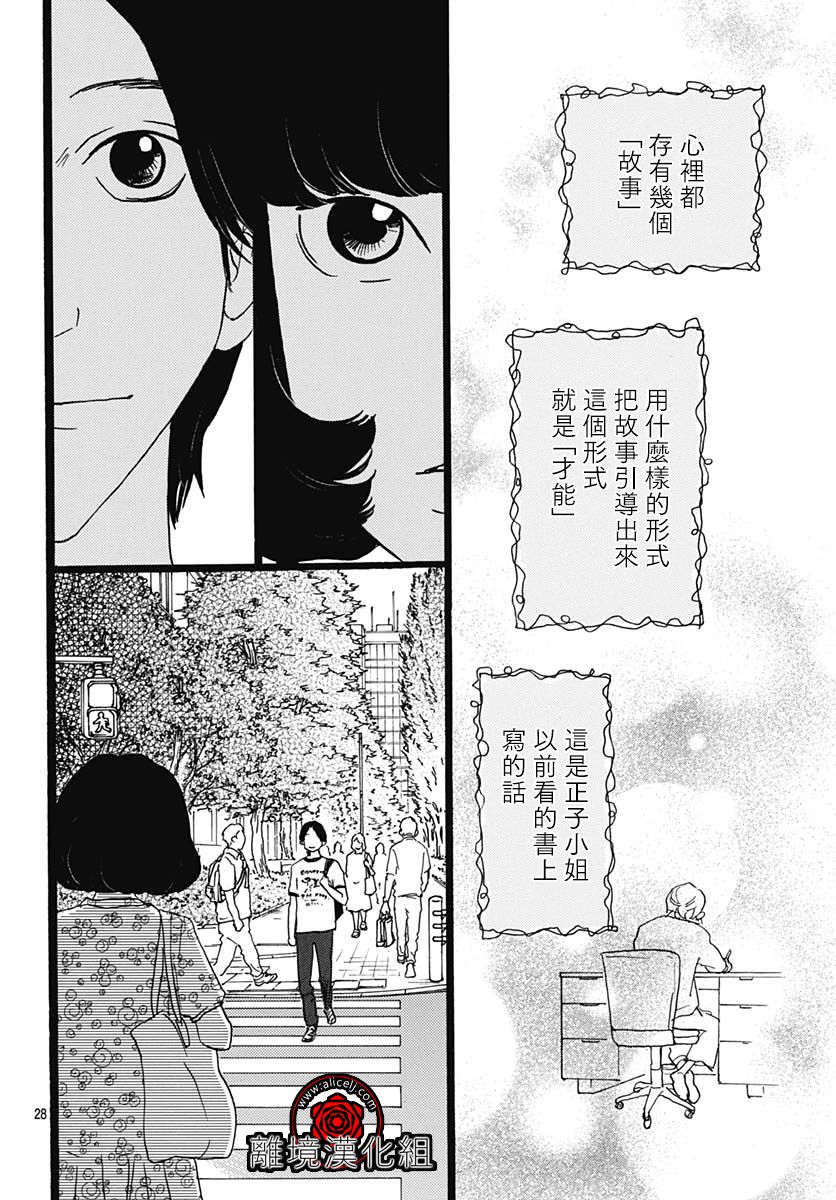 第08话27