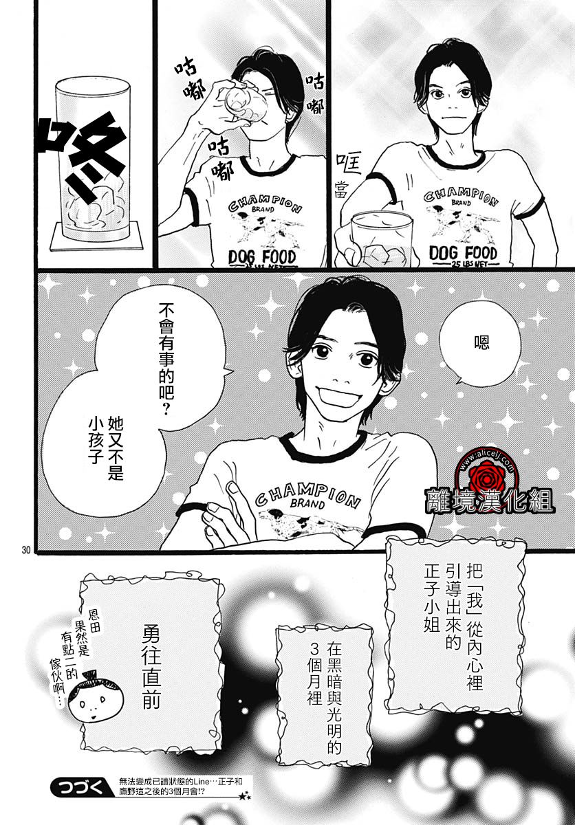 第08话29