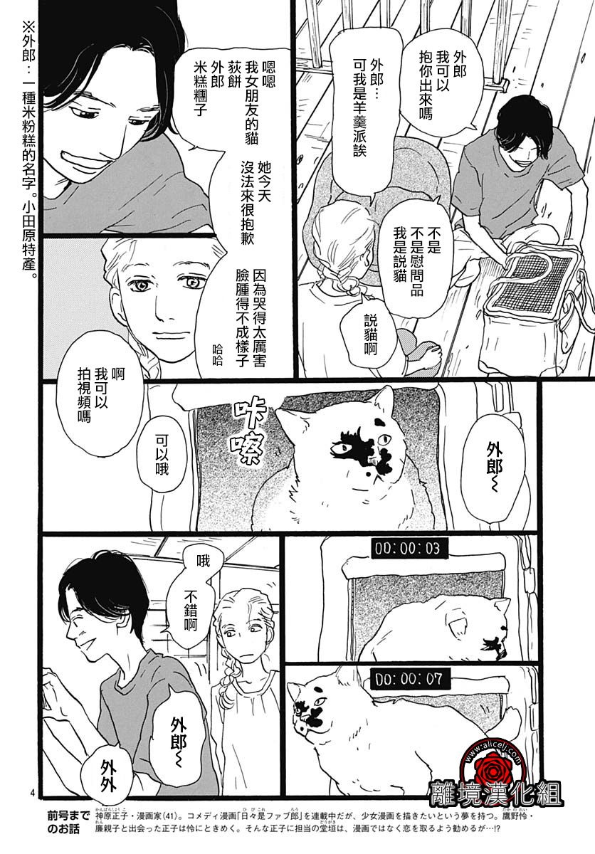 第08话3