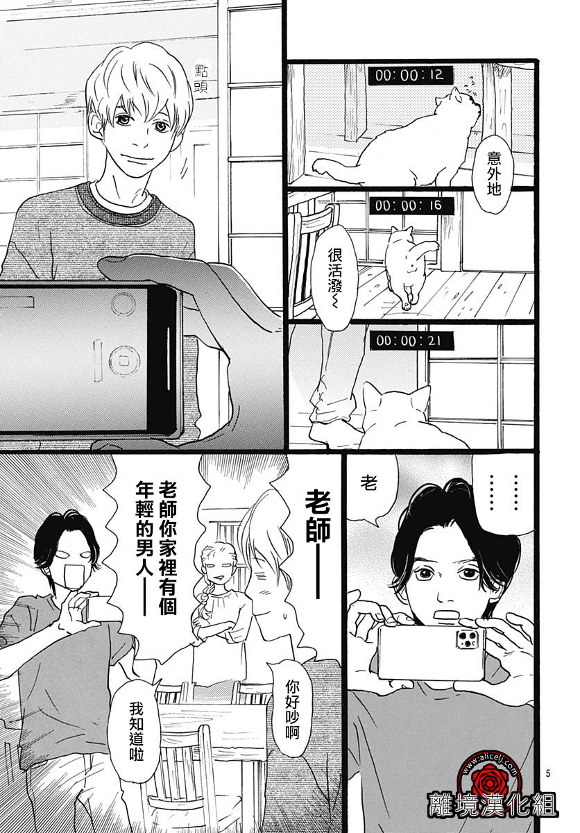 第08话4