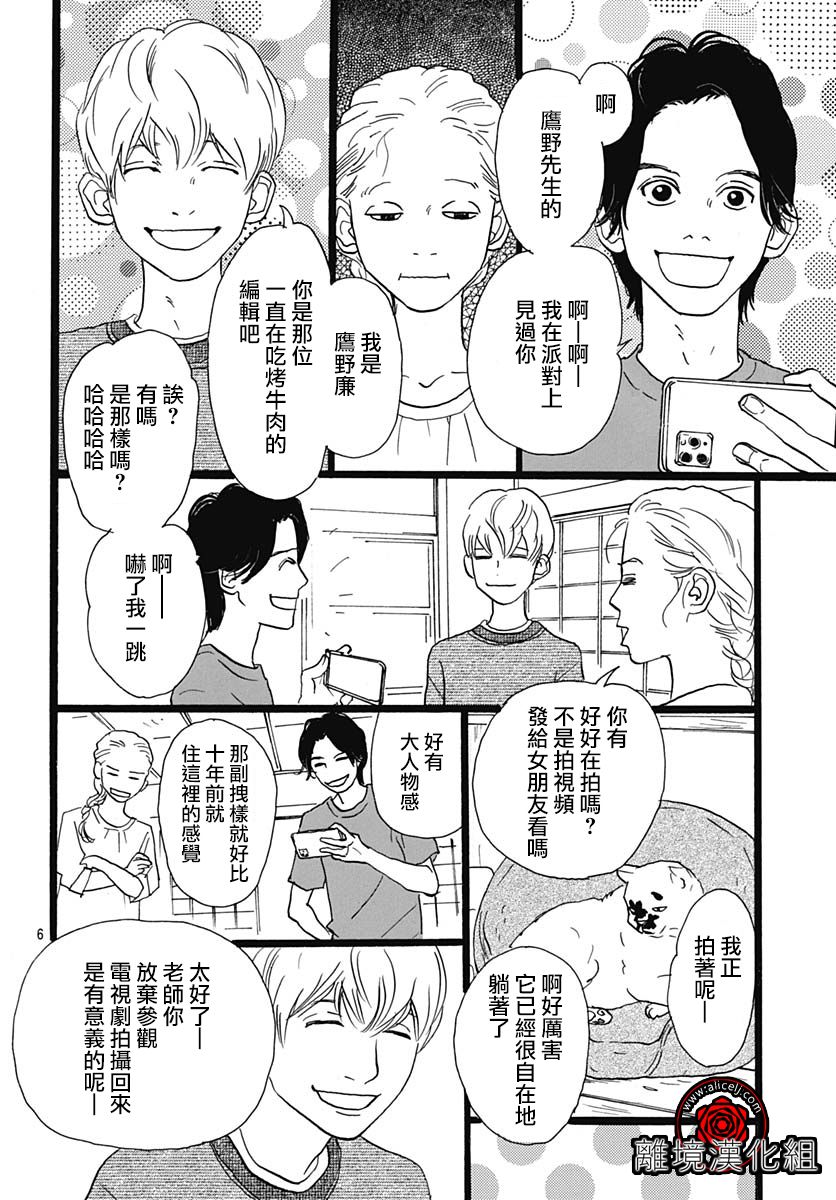 第08话5