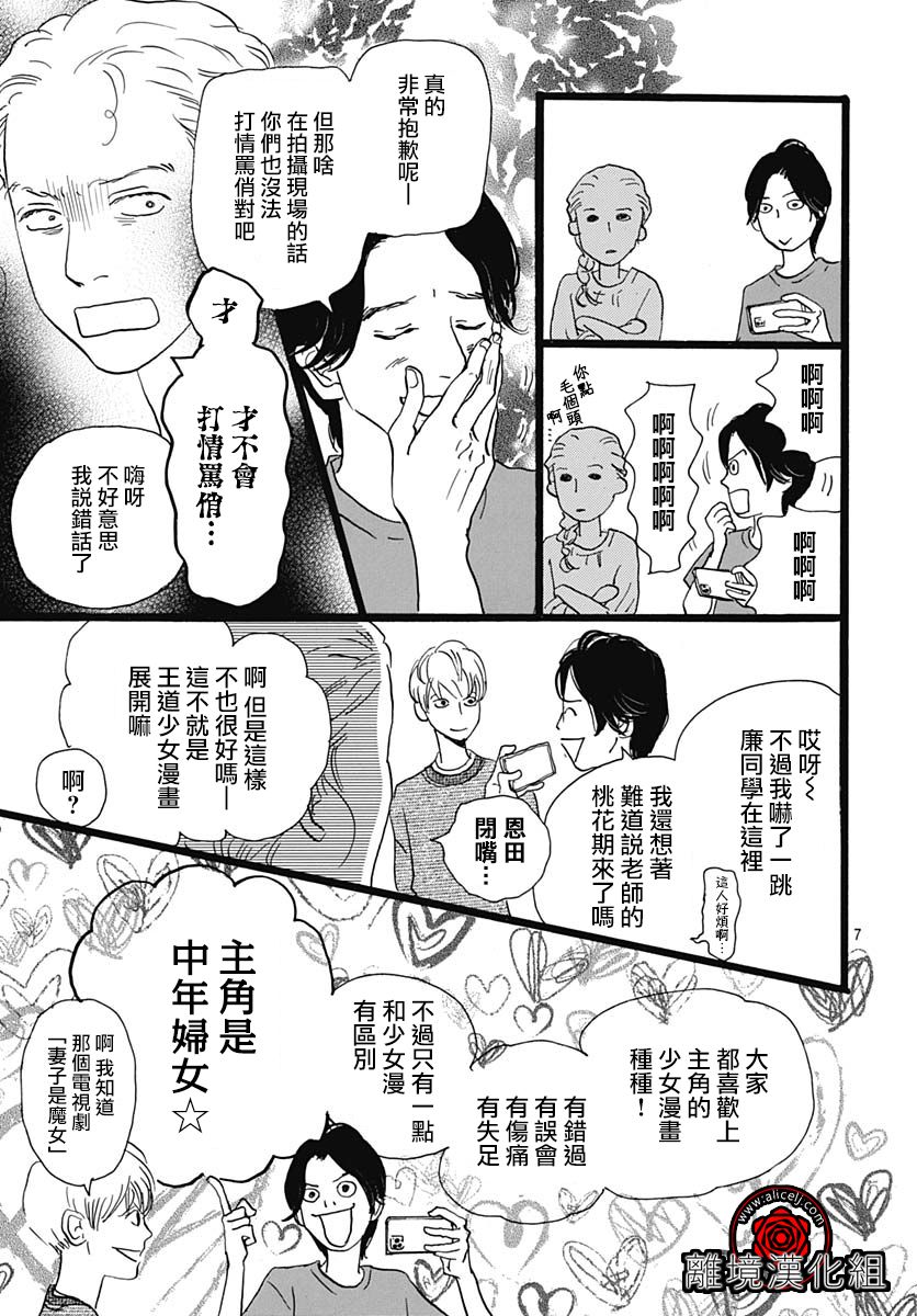 第08话6