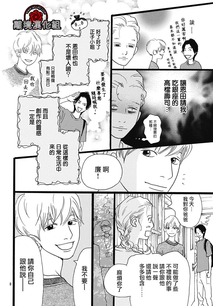 第08话7