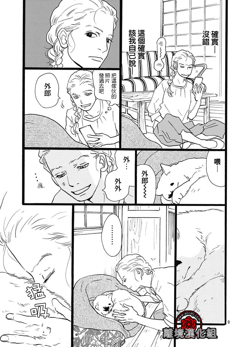 第08话8