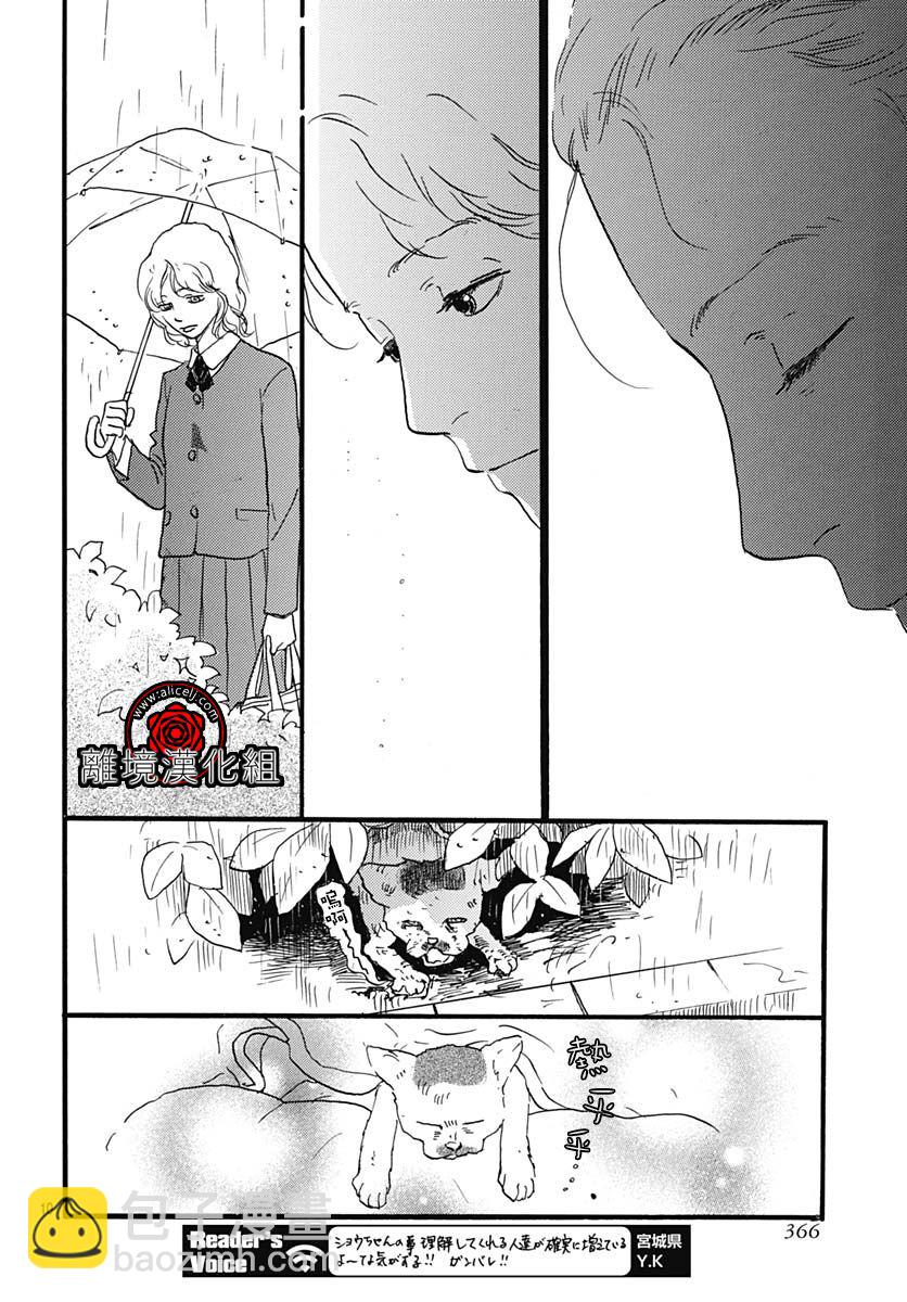 第08话9
