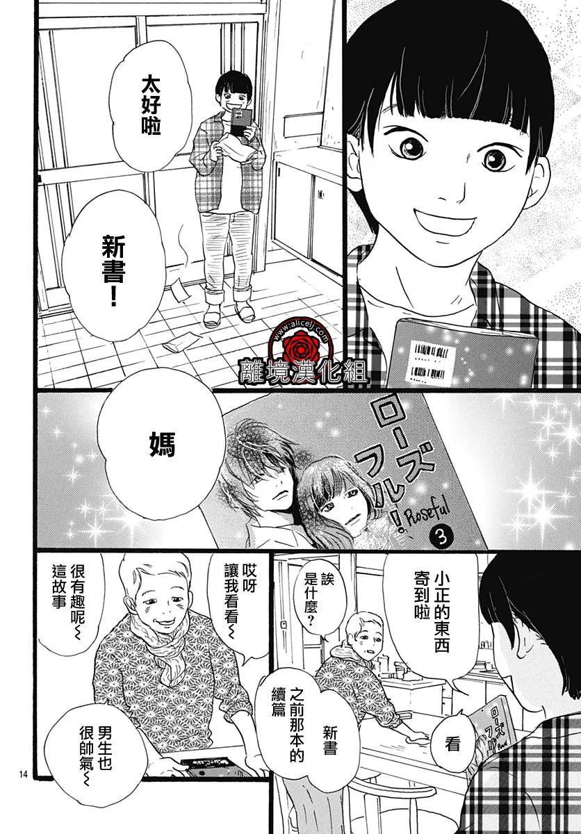 第11话13