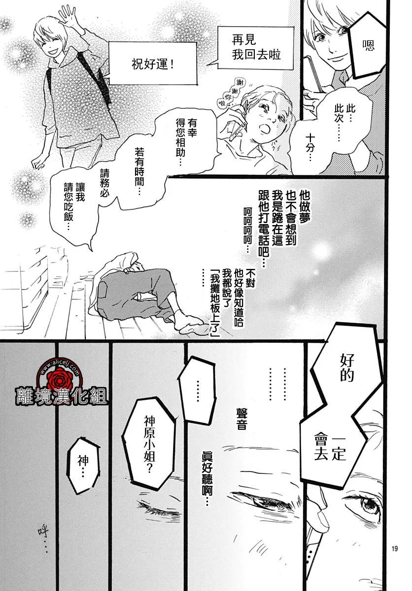 第11话18