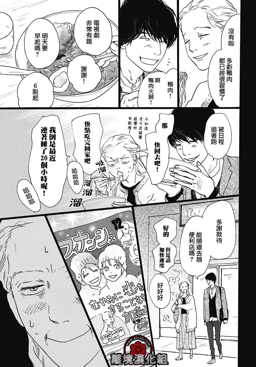 第11话24