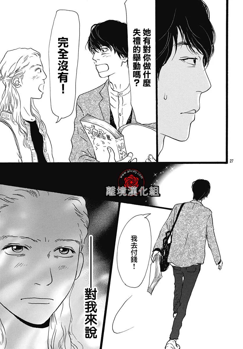 第11话26