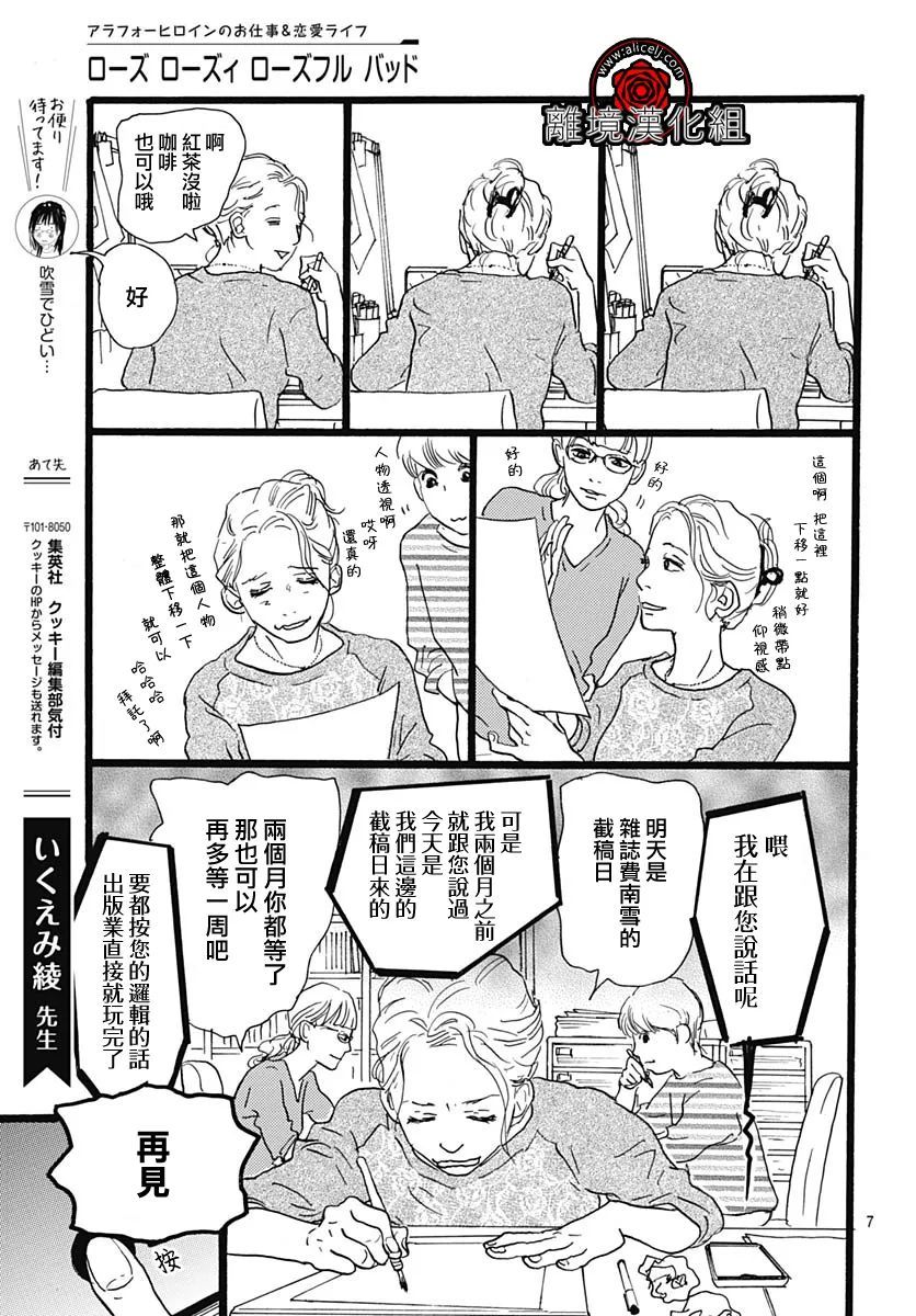 第11话6