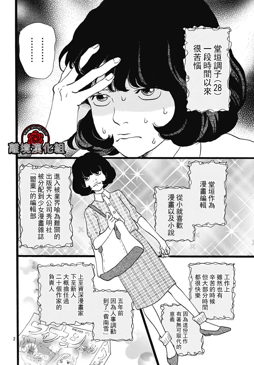 第12话1