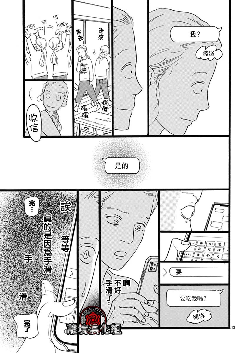 第12话12