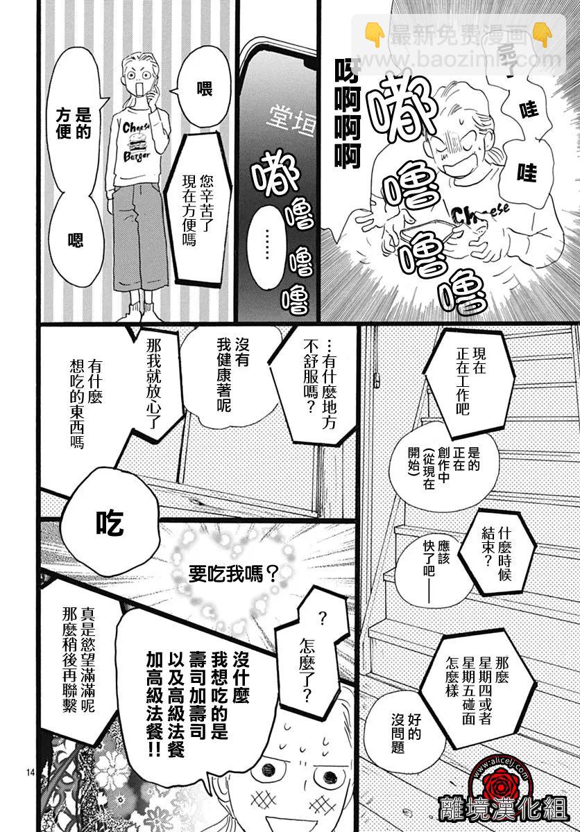 第12话13