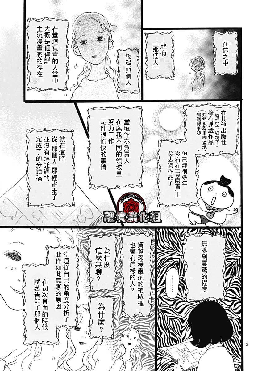 第12话2