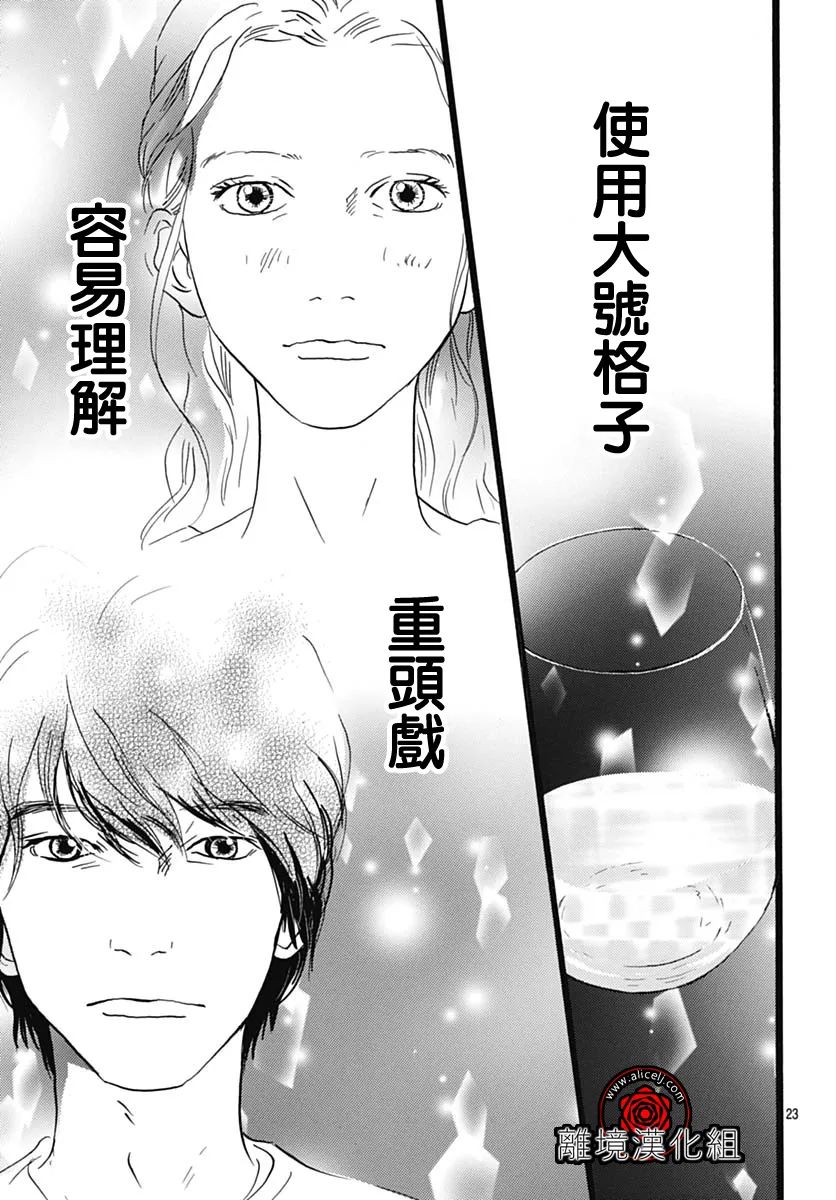 第12话22