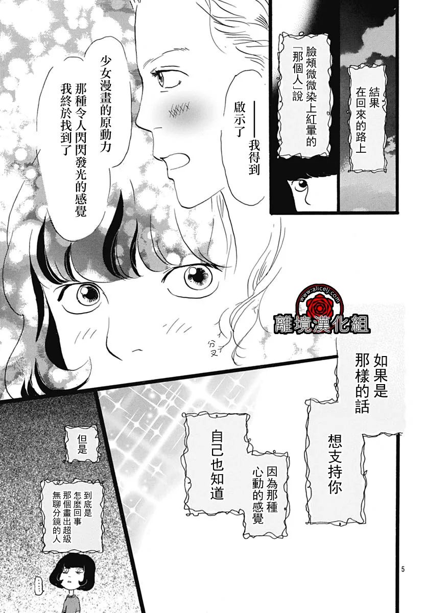 第12话4