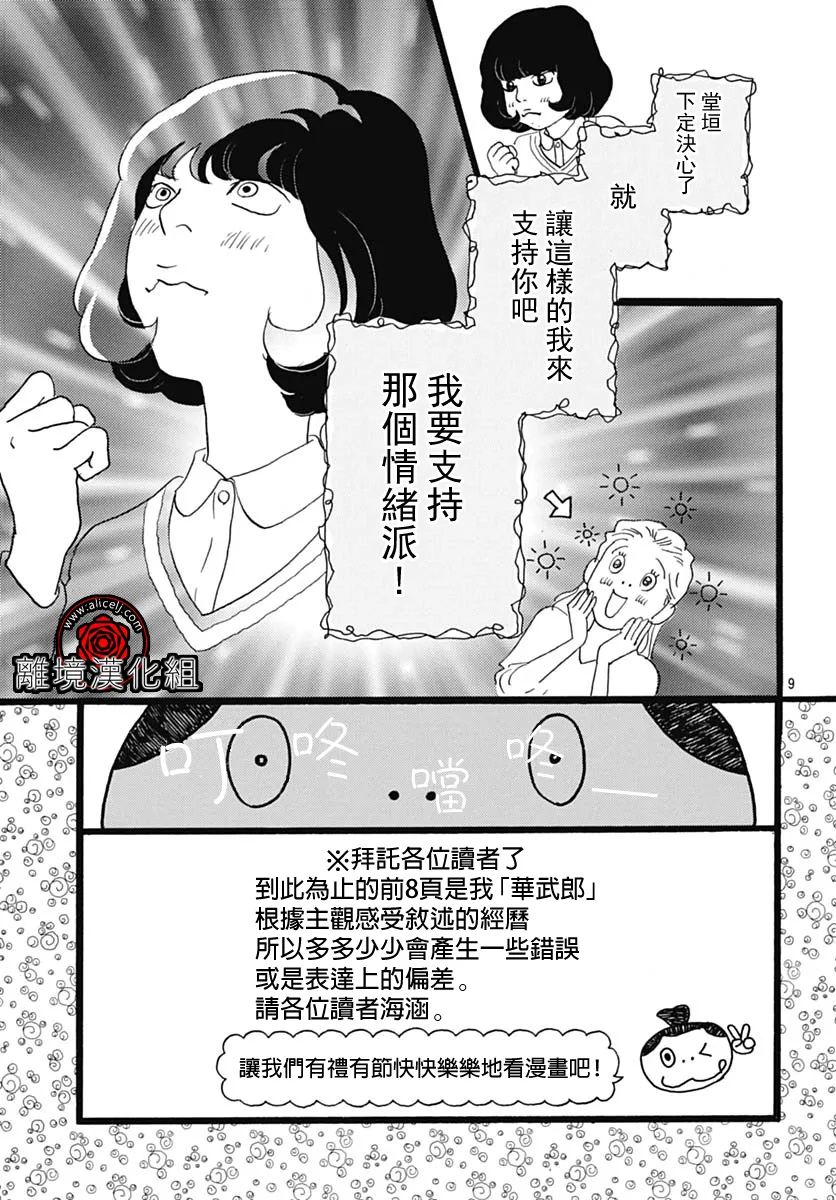 第12话8